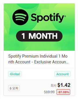 스포티파이 실제 가격